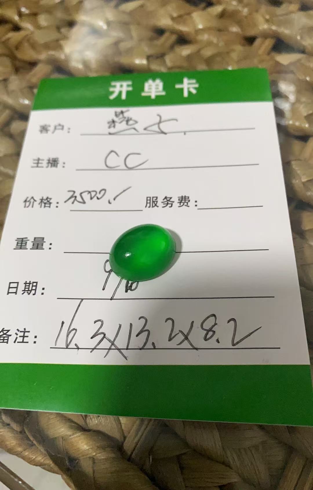 缅甸翡翠戒面